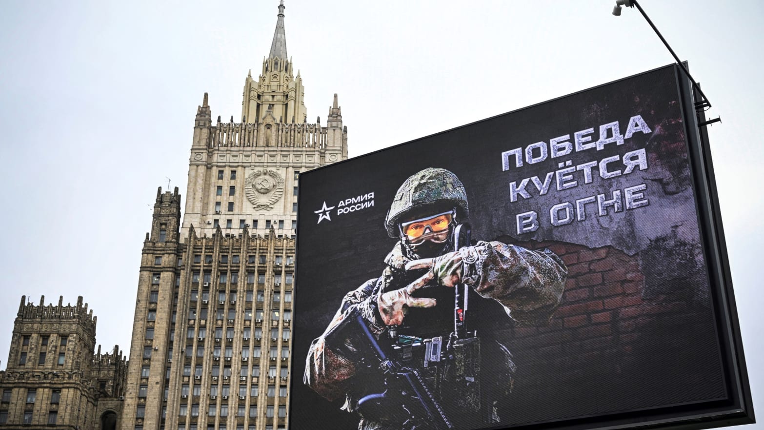 Russian Foreign Ministry building is seen behind a social advertisement billboard showing Z letters - a tactical insignia of Russian troops in Ukraine