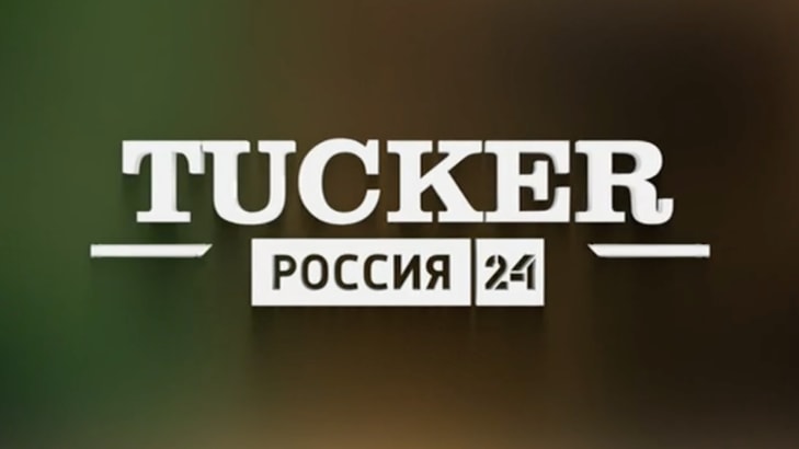 The logo for a program aired on Russian television called, "Tucker. Rossiya 24"
